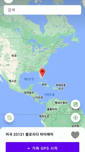 Fake GPS Location — GPS 조작 screenshot