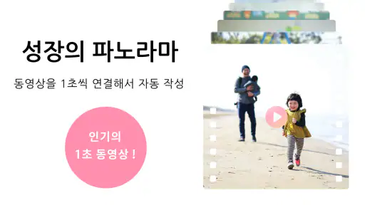 FamilyAlbum - 패밀리 앨범 screenshot