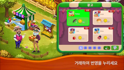 Farmington – 농장 게임 screenshot