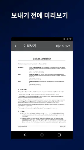 FAX 앱: 전화에서 팩스 보내기 screenshot