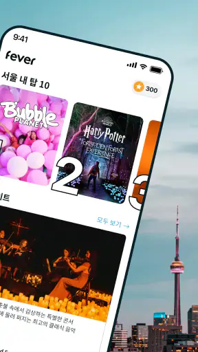 Fever: 이벤트 · 티켓 screenshot