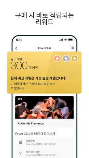 Fever: 이벤트 · 티켓 screenshot
