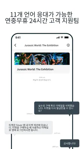 Fever: 이벤트 · 티켓 screenshot