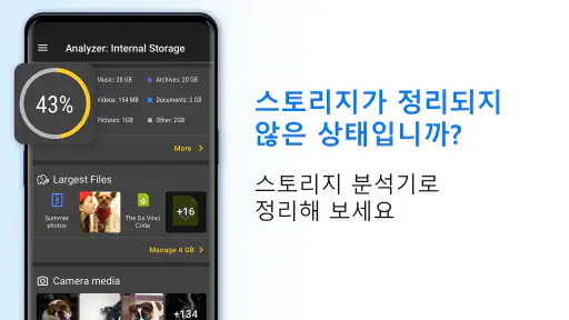 File Commander Manager & Vault screenshot