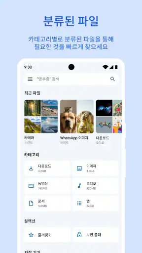 Files by Google screenshot
