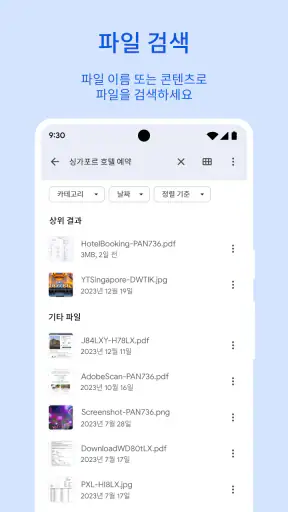 Files by Google screenshot