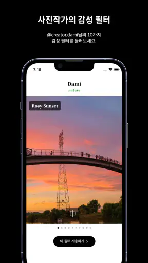 FilmN Dami: Nature screenshot
