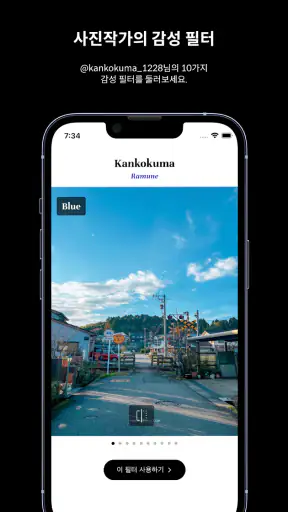 FilmN Kankokuma: Ramune screenshot