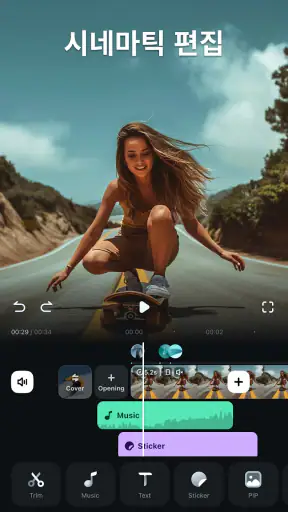 Filmora - 간편한 동영상 편집 앱 screenshot