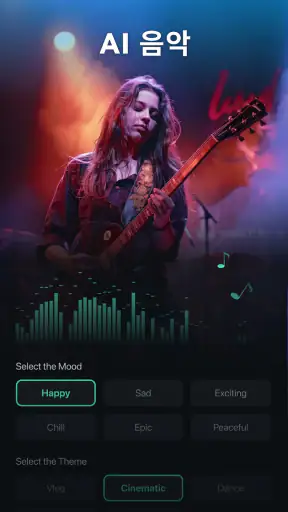 Filmora - 간편한 동영상 편집 앱 screenshot