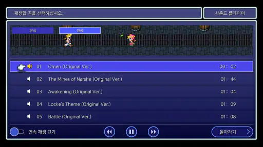FINAL FANTASY VI screenshot