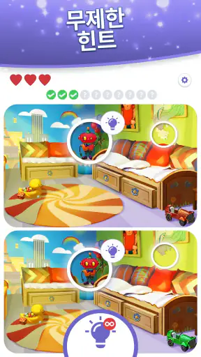Find Differences Search & Spot screenshot