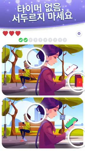 Find Differences Search & Spot screenshot
