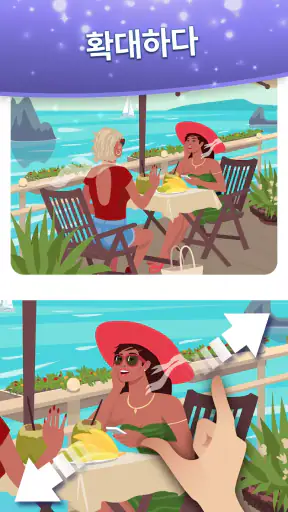Find Differences Search & Spot screenshot