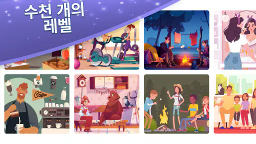 Find Differences Search & Spot screenshot