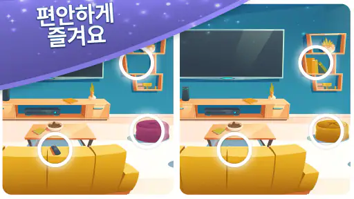 Find Differences Search & Spot screenshot