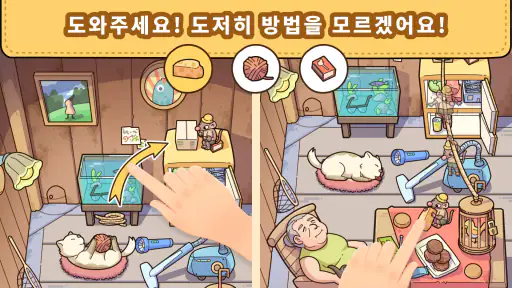 Find Out: 숨은 물건 찾기 screenshot