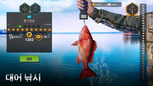 Fishing Clash: 스포츠 낚시 게임 3D screenshot