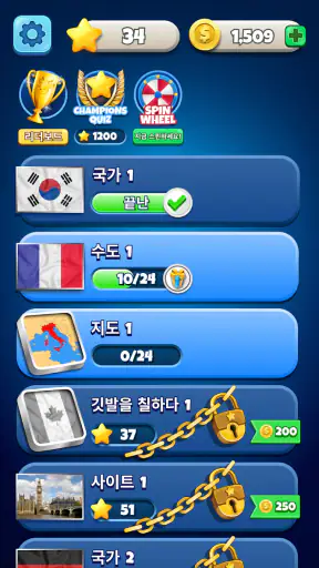 Flags Quiz - 깃발을 맞춰보세요 screenshot