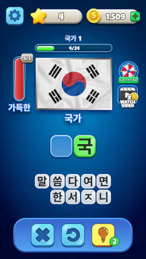 Flags Quiz - 깃발을 맞춰보세요 screenshot
