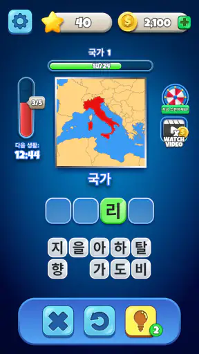 Flags Quiz - 깃발을 맞춰보세요 screenshot