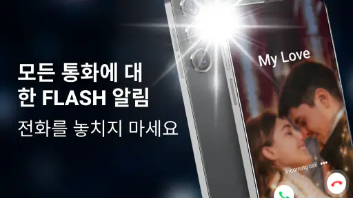 Flash Alert & Led Flashlight screenshot