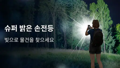 Flash Alert & Led Flashlight screenshot