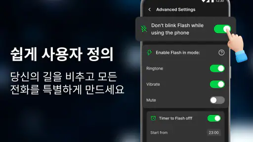 Flash Alert & Led Flashlight screenshot