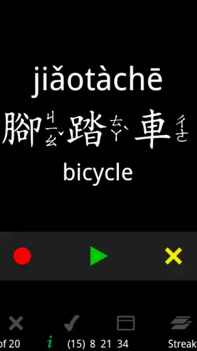 Flashcards Deluxe screenshot