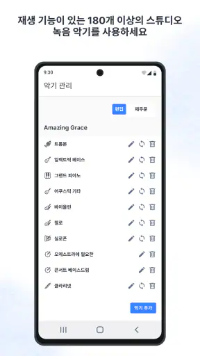 Flat: 악보 및 타브 에디터 screenshot