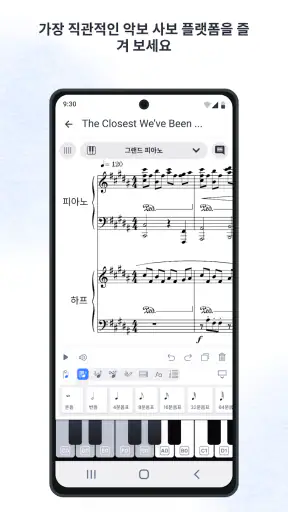Flat: 악보 및 타브 에디터 screenshot
