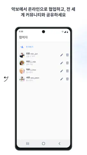 Flat: 악보 및 타브 에디터 screenshot