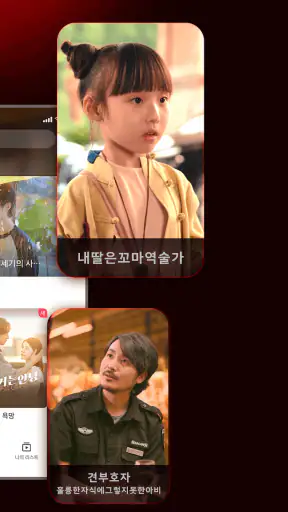 FlexTV - Short Dramas & 숏폼드라마 screenshot