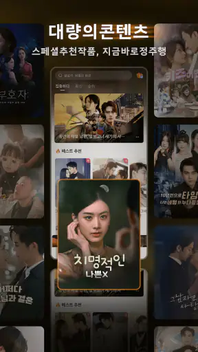 FlexTV - Short Dramas & 숏폼드라마 screenshot