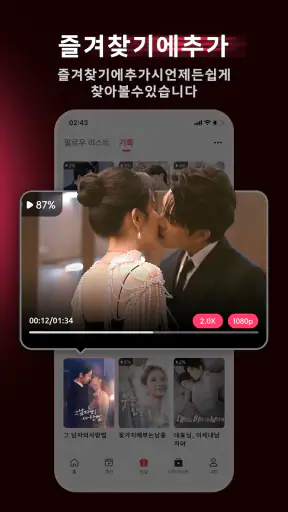 FlexTV - Short Dramas & 숏폼드라마 screenshot
