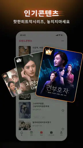 FlexTV - Short Dramas & 숏폼드라마 screenshot