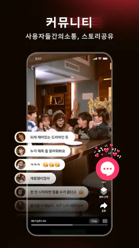 FlexTV - Short Dramas & 숏폼드라마 screenshot