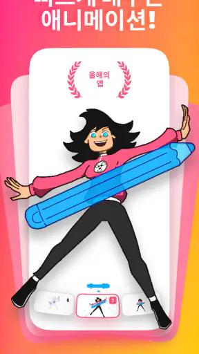FlipaClip: 2D 애니메이션 만들기 screenshot