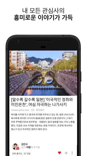 Flipboard screenshot