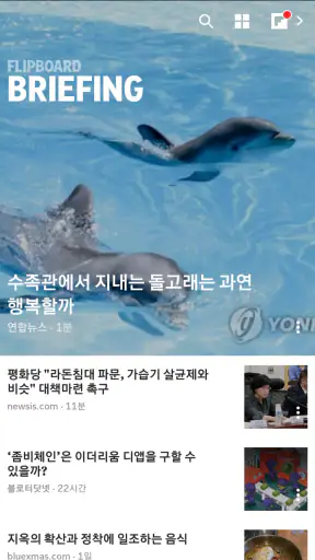 Flipboard Briefing screenshot