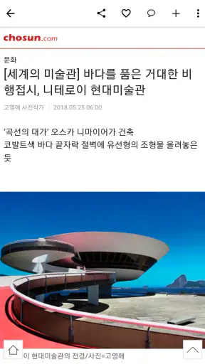 Flipboard Briefing screenshot