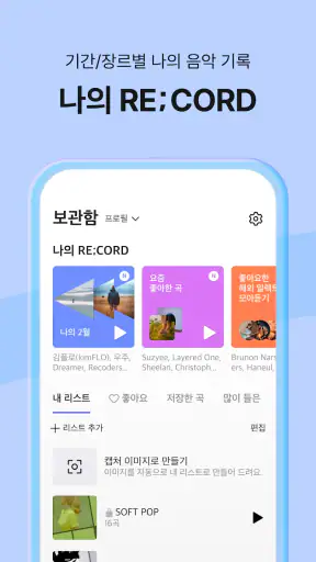 FLO – 플로 screenshot