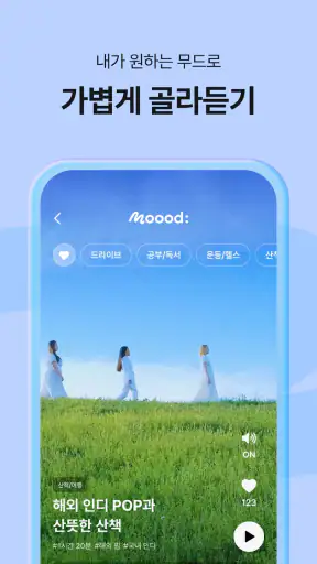 FLO – 플로 screenshot