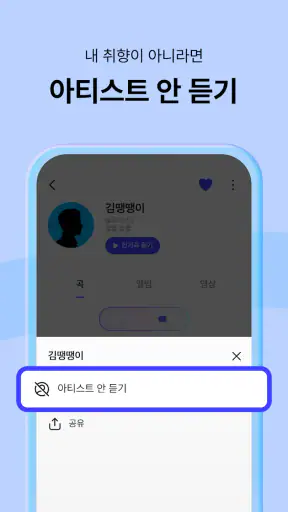 FLO – 플로 screenshot