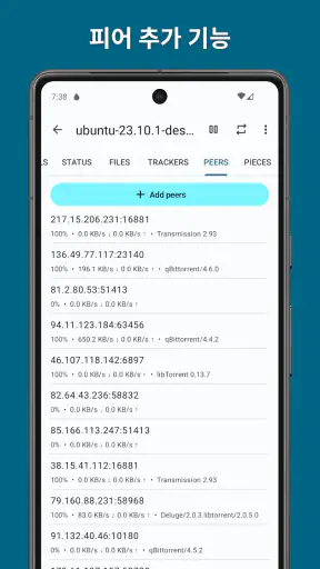 Flud - 토렌트 다운로더 screenshot
