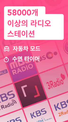 FM Radio - 라디오 코리아라이브 라디오 screenshot