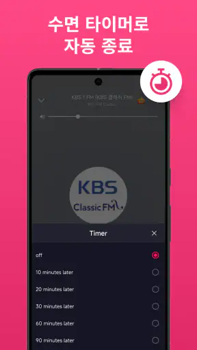 FM Radio - 라디오 코리아라이브 라디오 screenshot