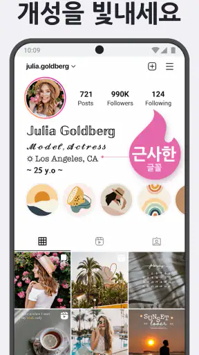 Fonts Art: 폰트매니저, 특수문자 키보드, 서체 screenshot