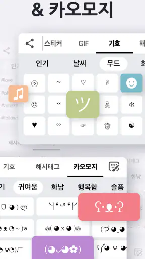 Fonts Art: 폰트매니저, 특수문자 키보드, 서체 screenshot