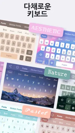 Fonts Art: 폰트매니저, 특수문자 키보드, 서체 screenshot